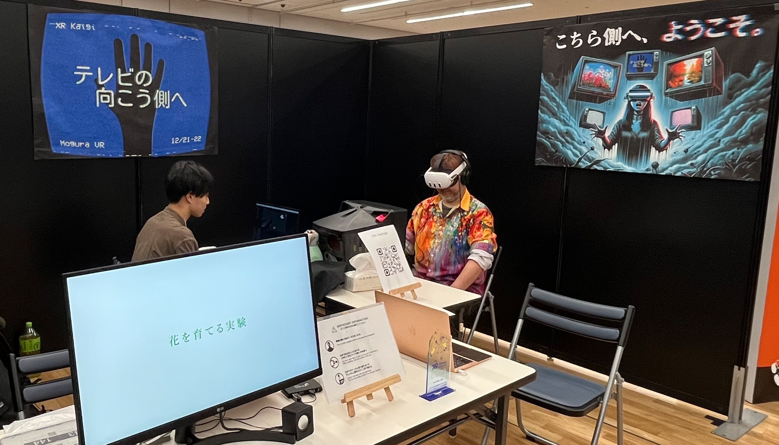 VR/ARゲーム体験｜いちょう祭｜大阪大学